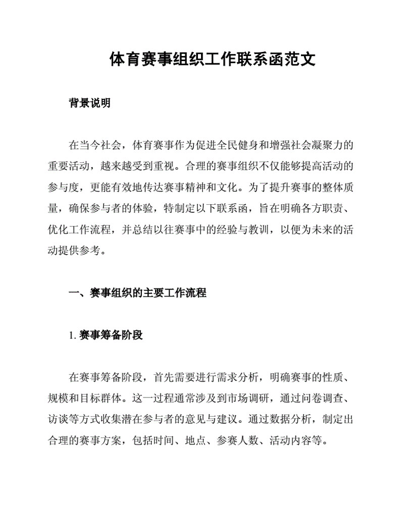 赛事运营人才稀缺？来一场深度对话，聊聊怎样成为赛事运营人